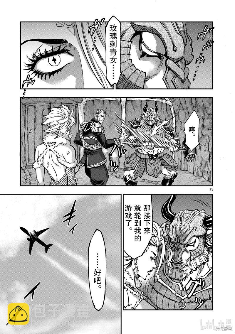 第98话32
