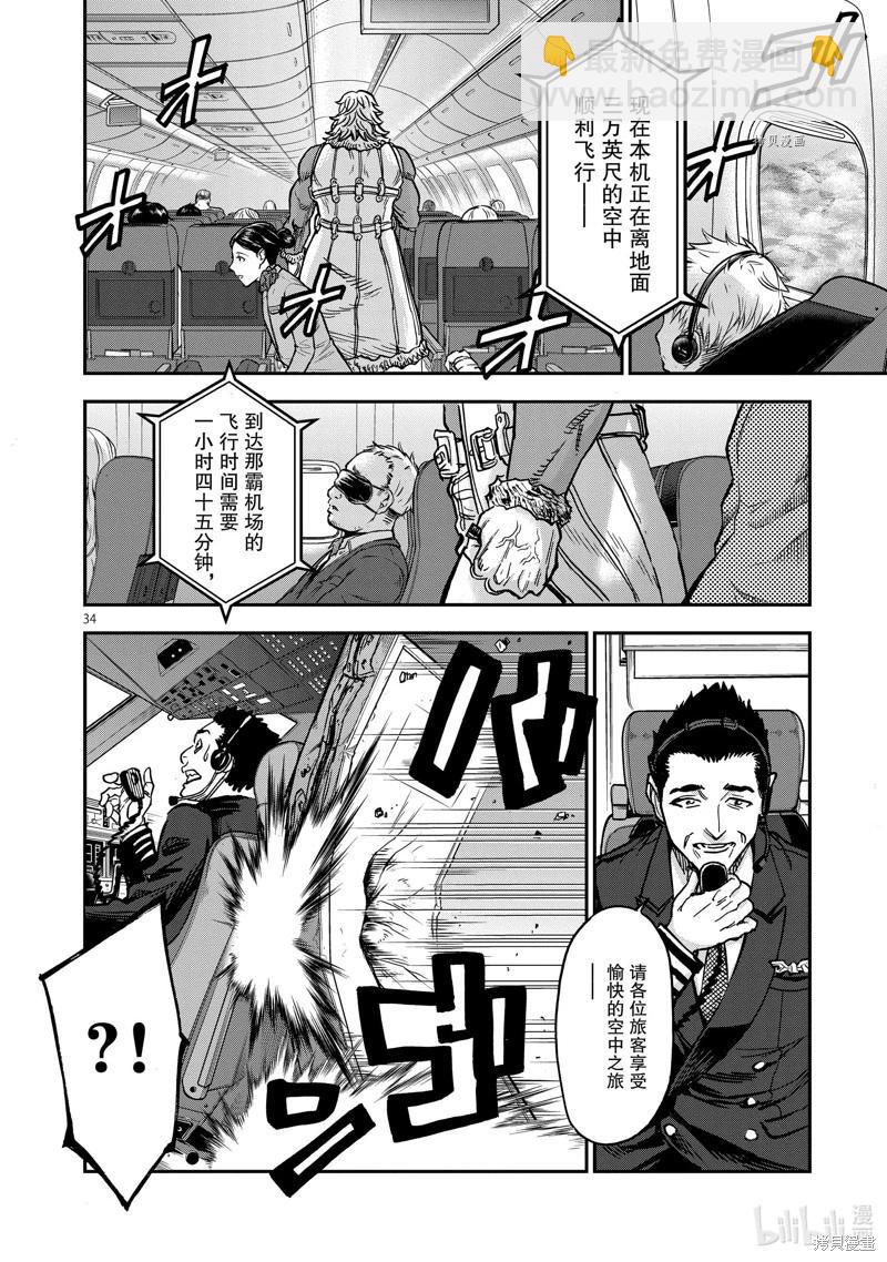 第98话33