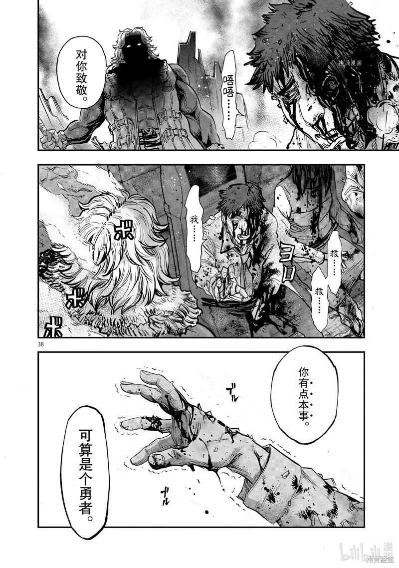 第98话37