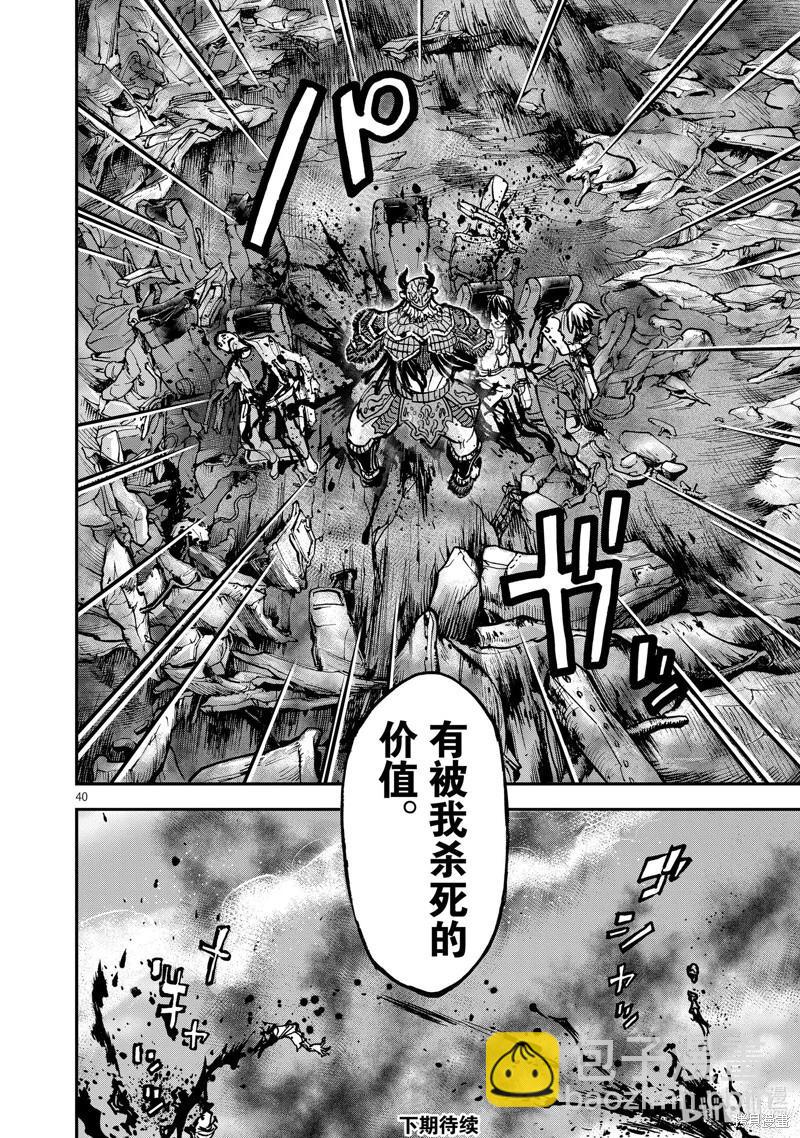 第98话39