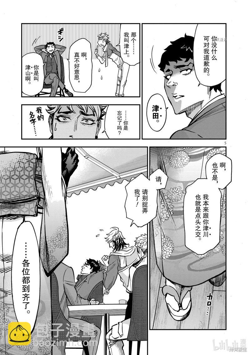 第98话4