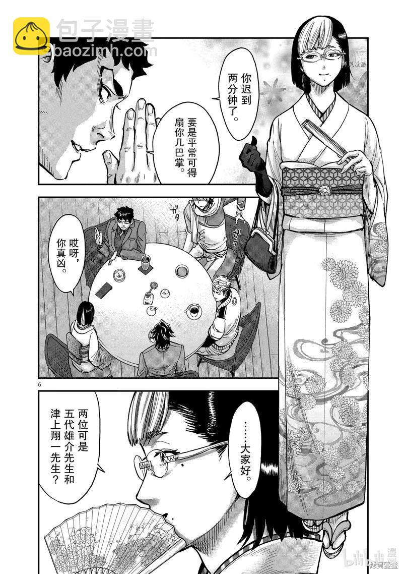 第98话5