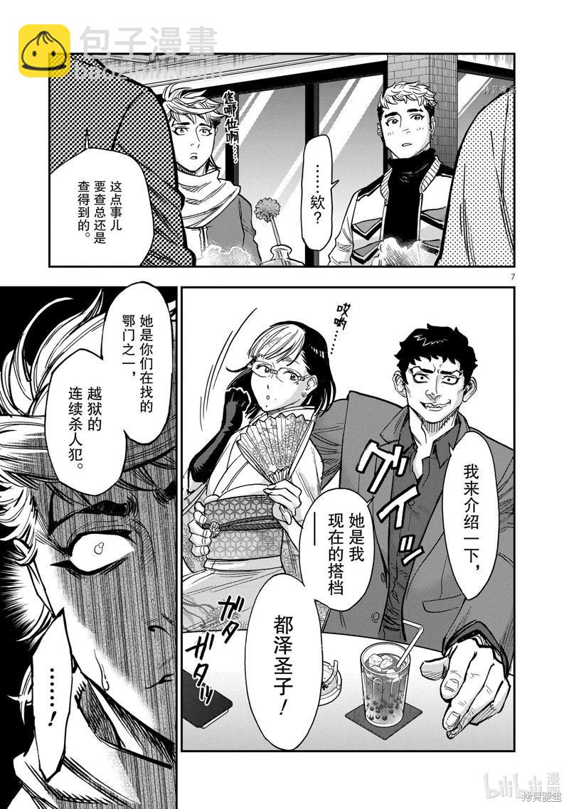 第98话6