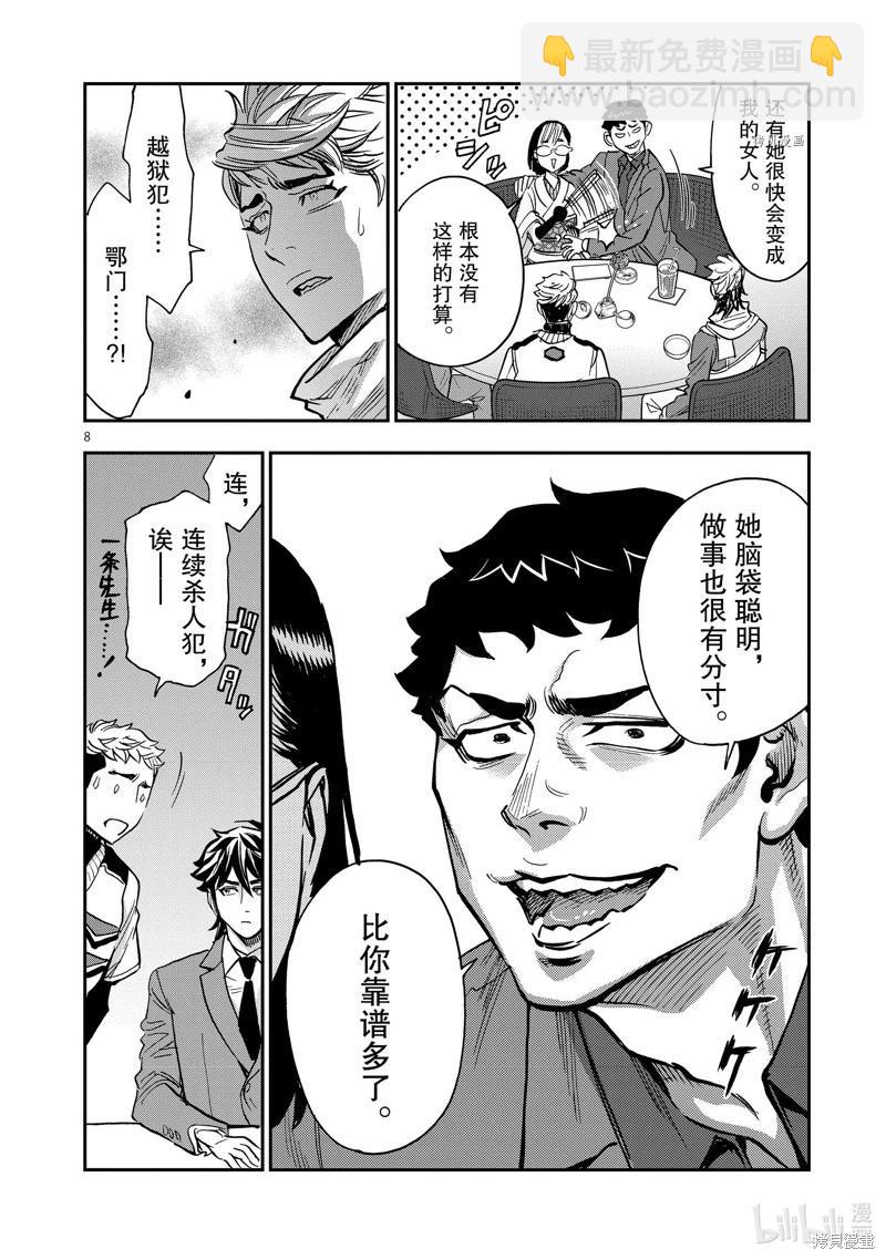 第98话7