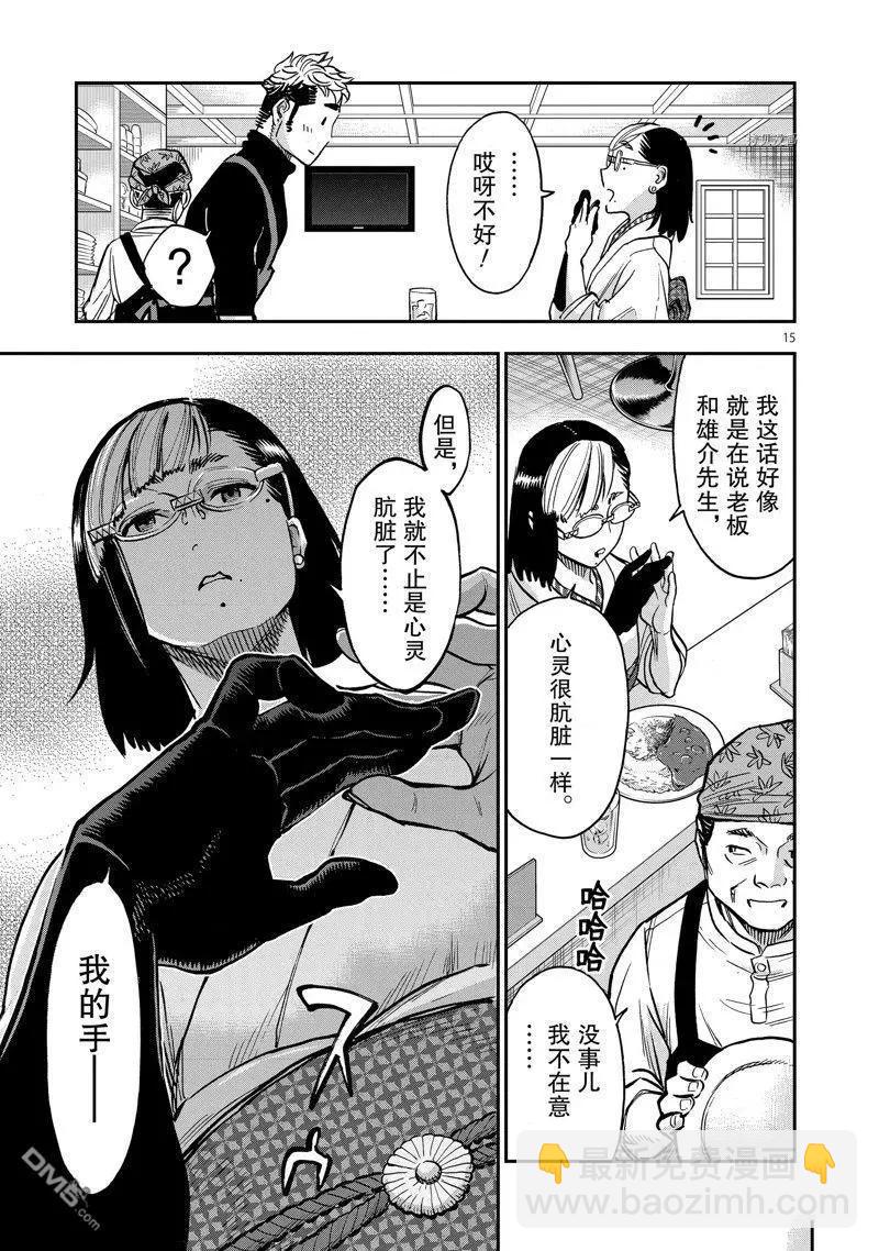第99话14