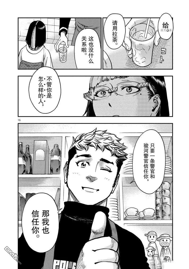第99话15