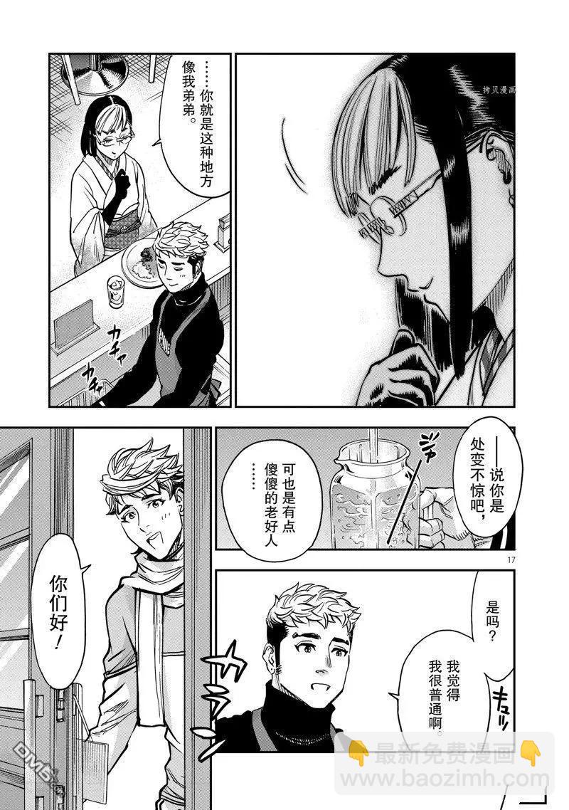 第99话16