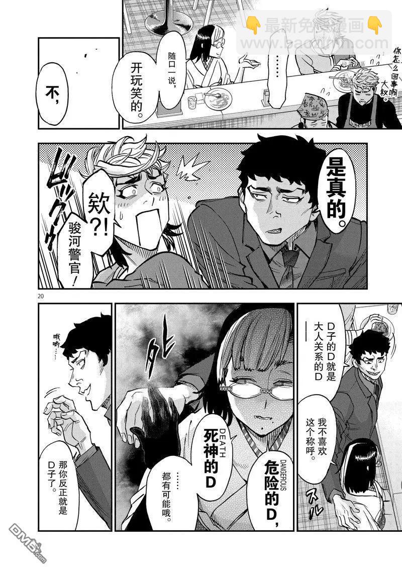 第99话19