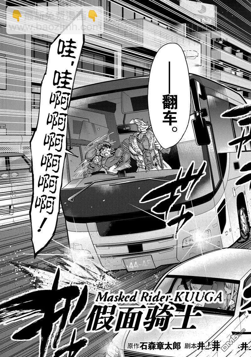 第99话2