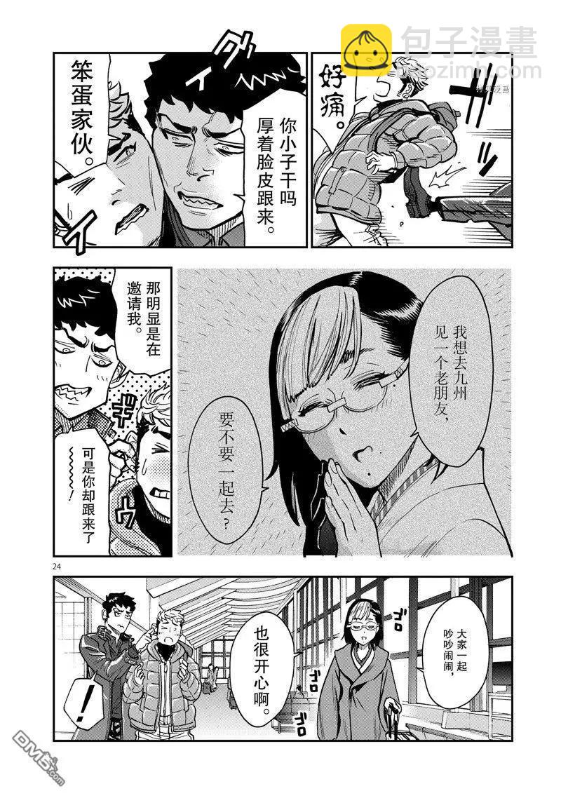 第99话23