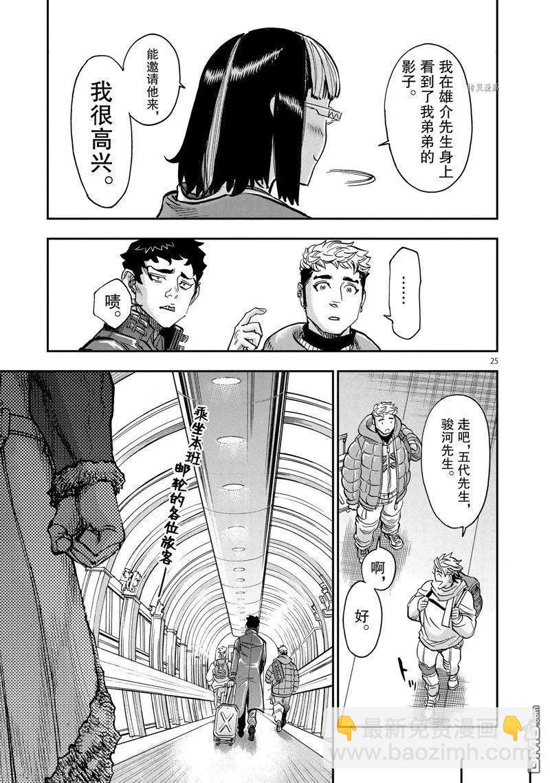 第99话24