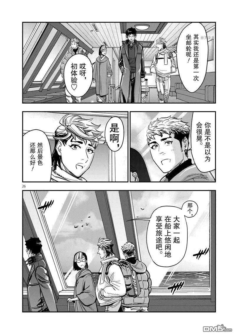 第99话25