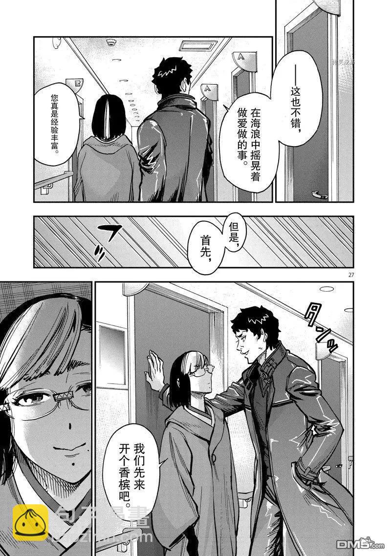 第99话26