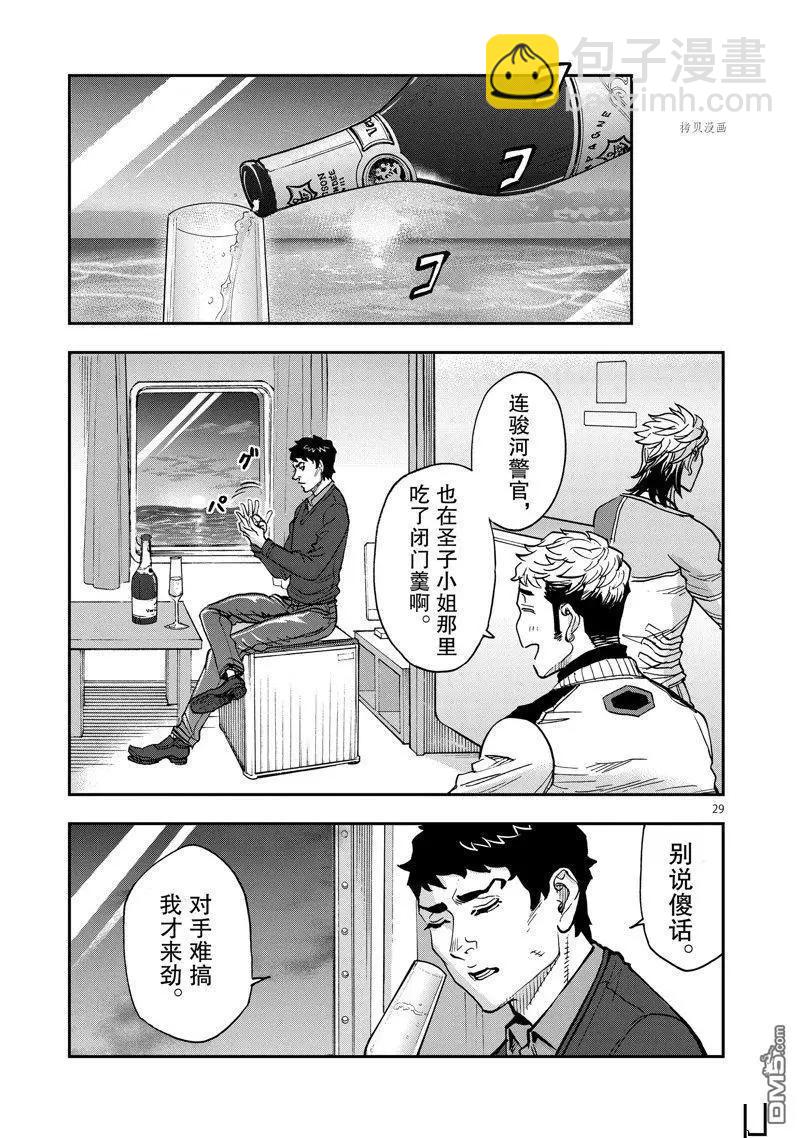 第99话28