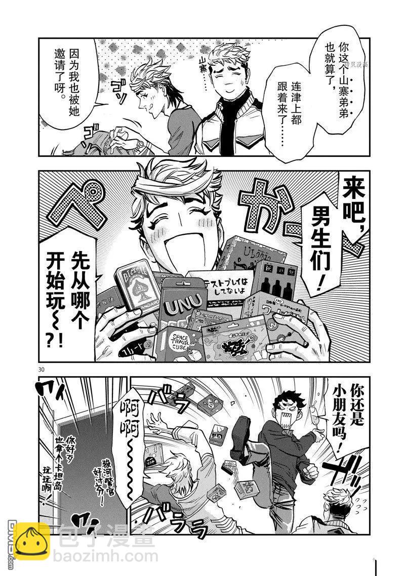 第99话29