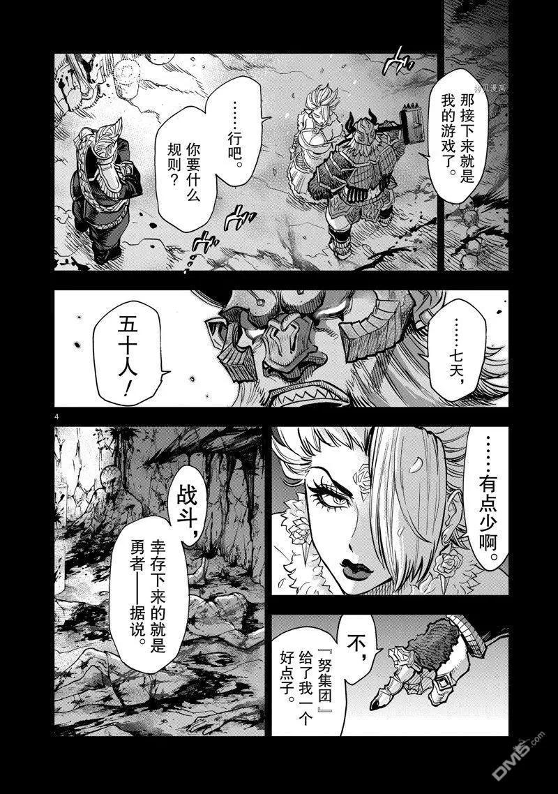 第99话3