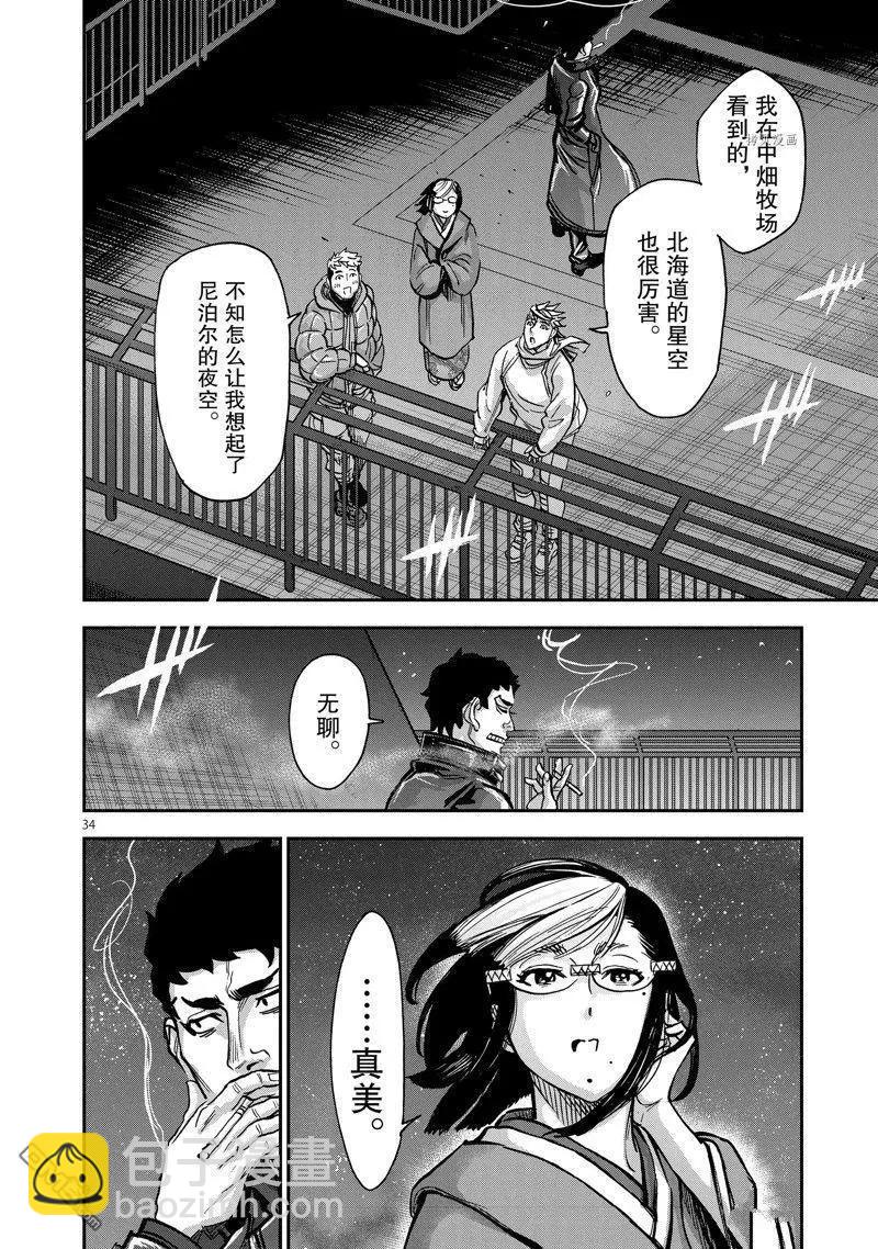 第99话33