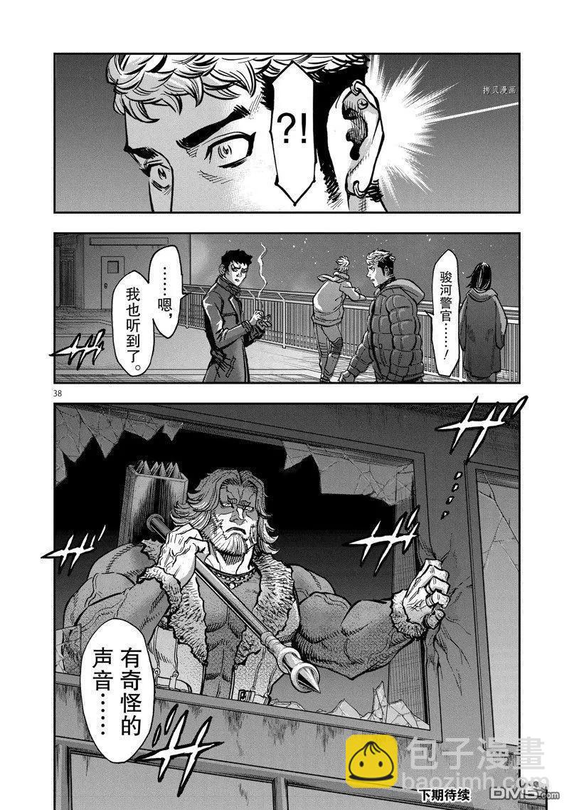 第99话37