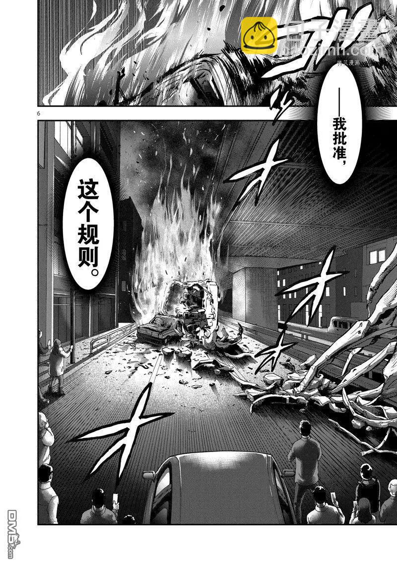 第99话5