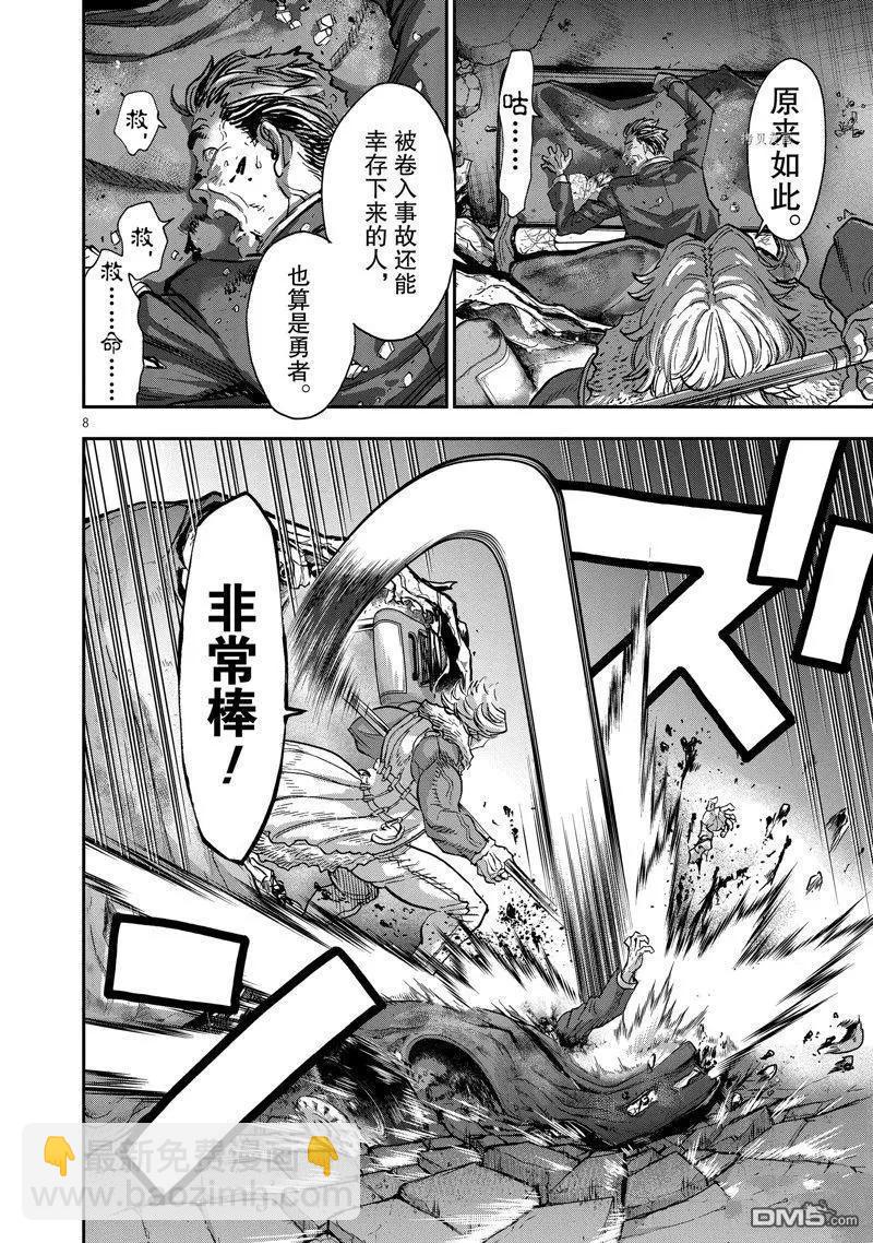 第99话7