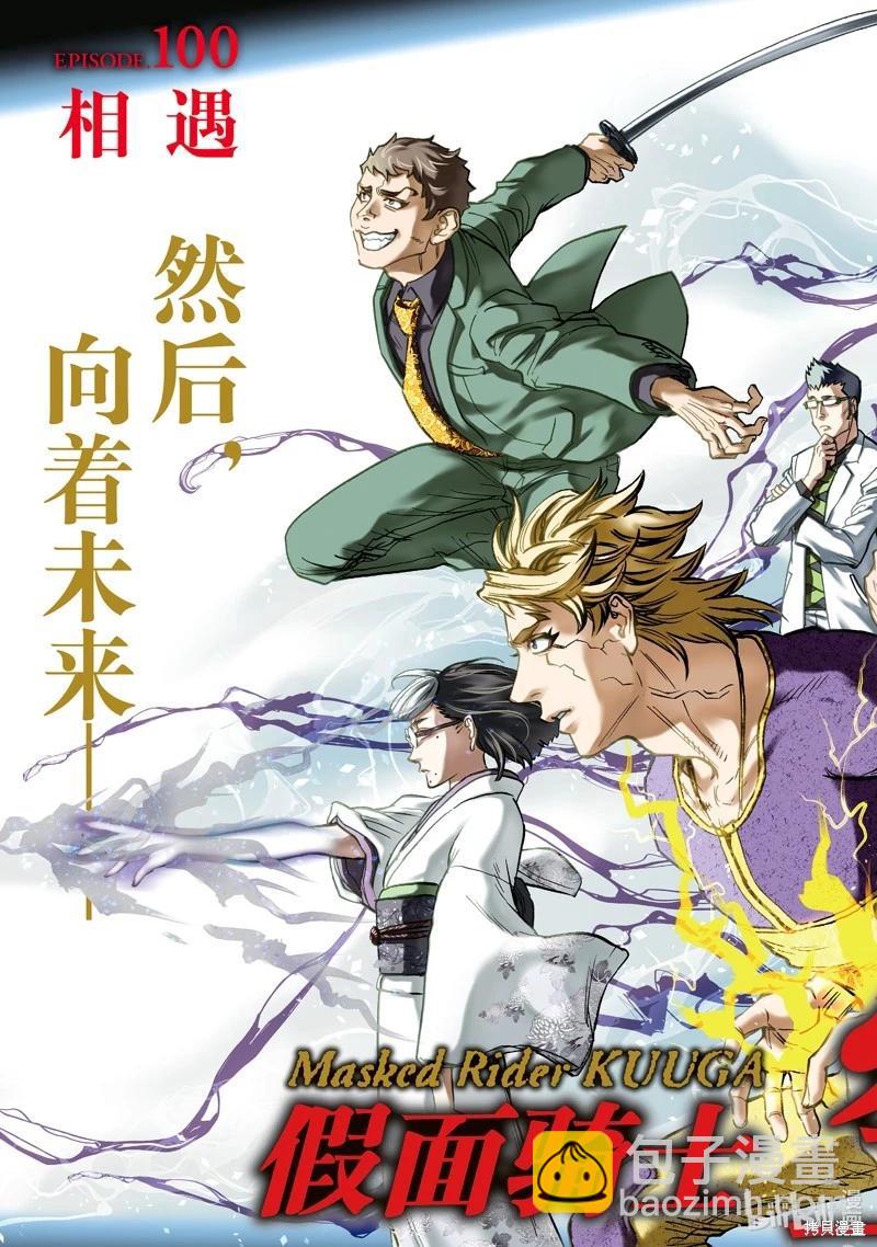 第100话2