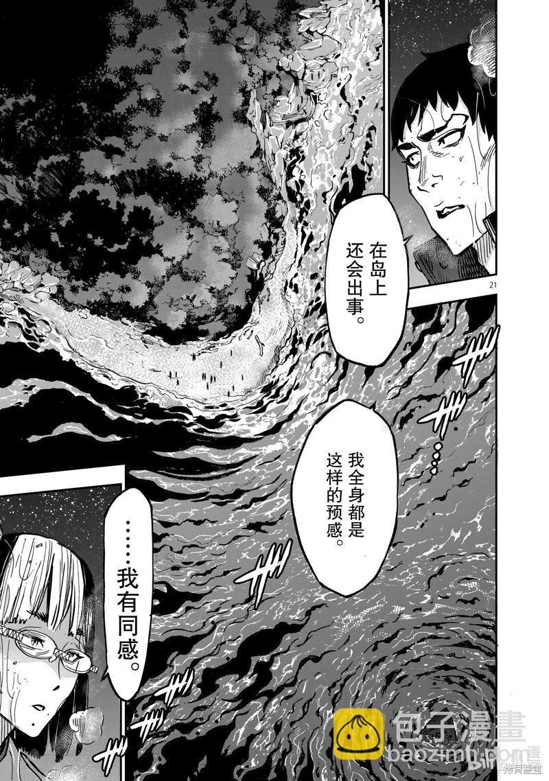 第100话20