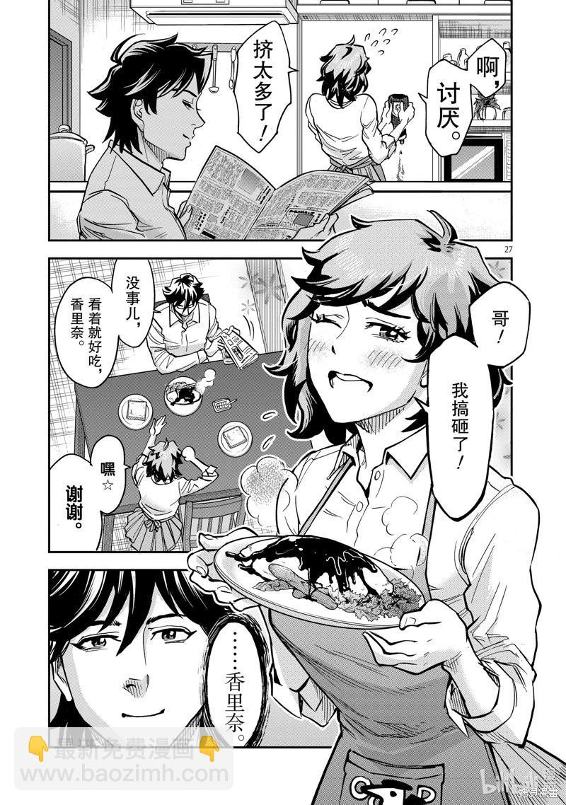 第100话26