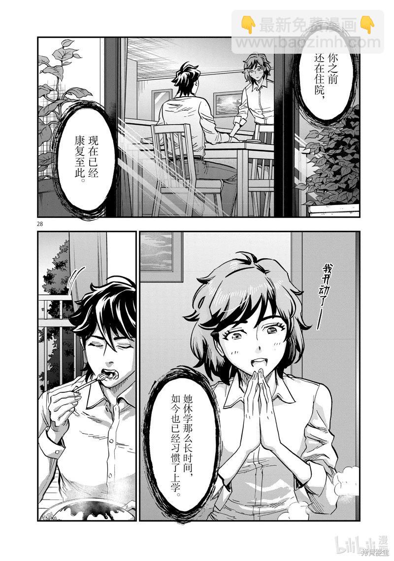 第100话27