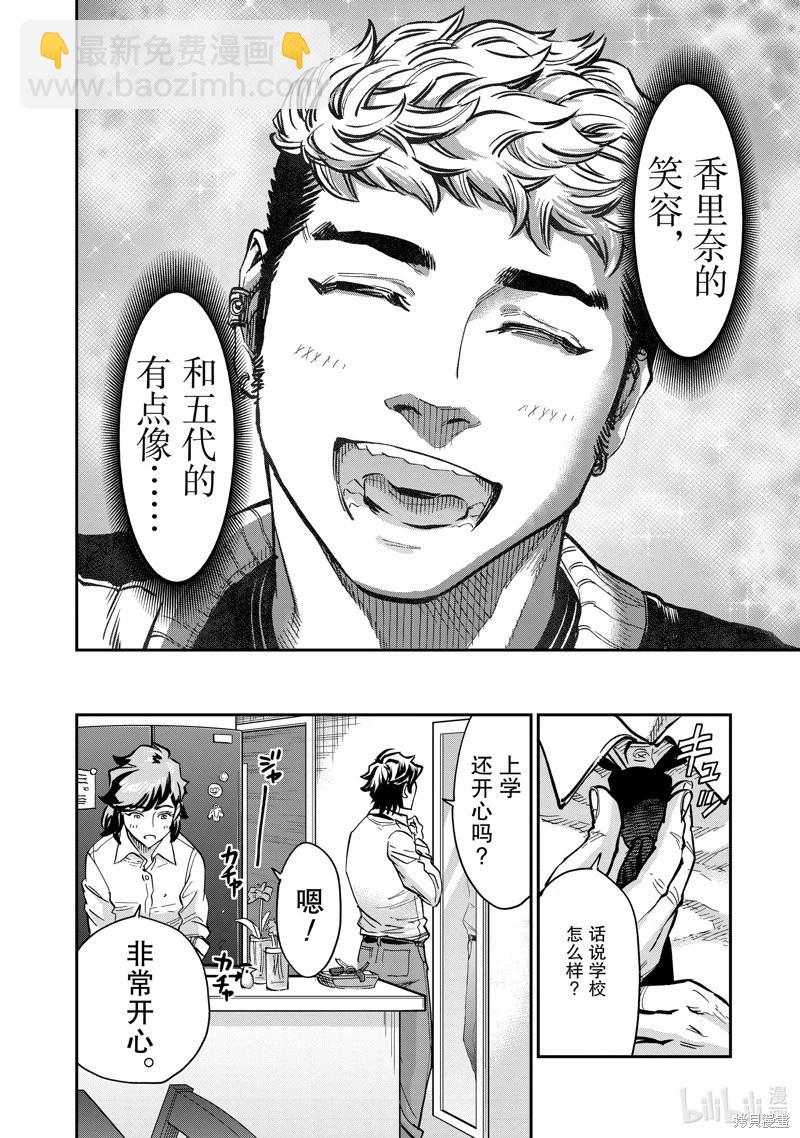 第100话29