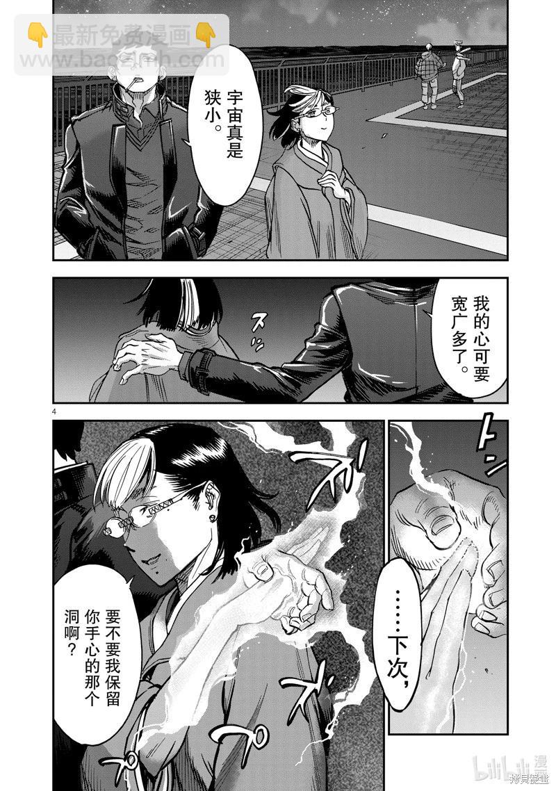 第100话3