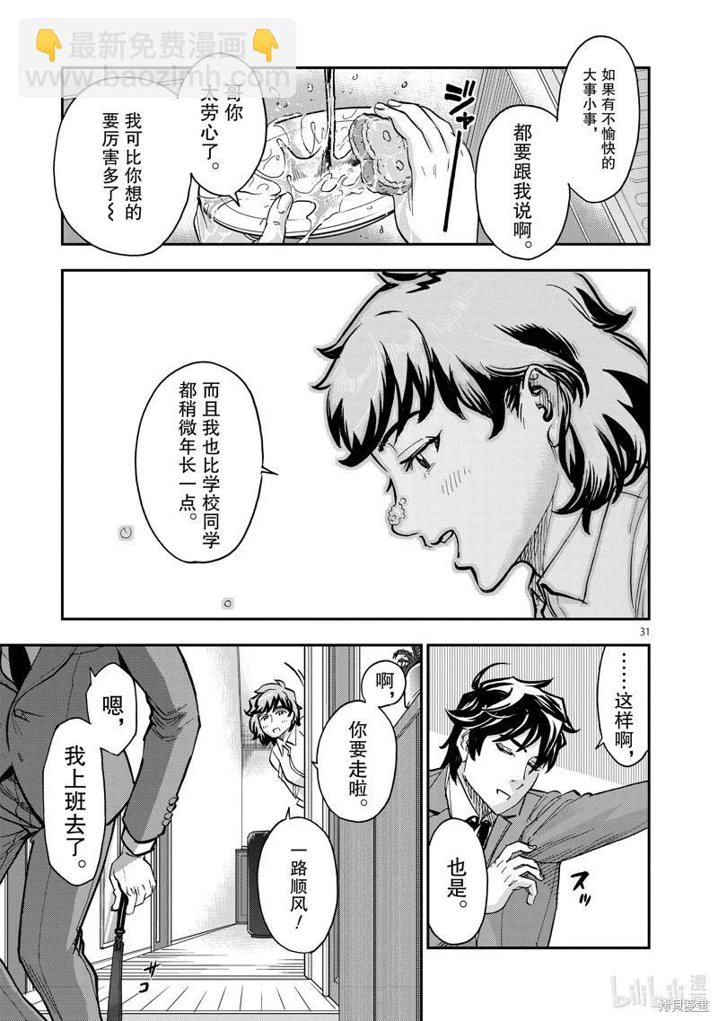 第100话30