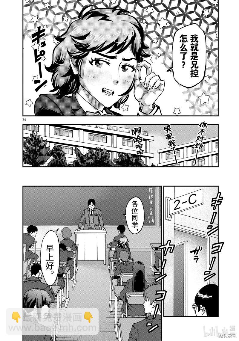 第100话33