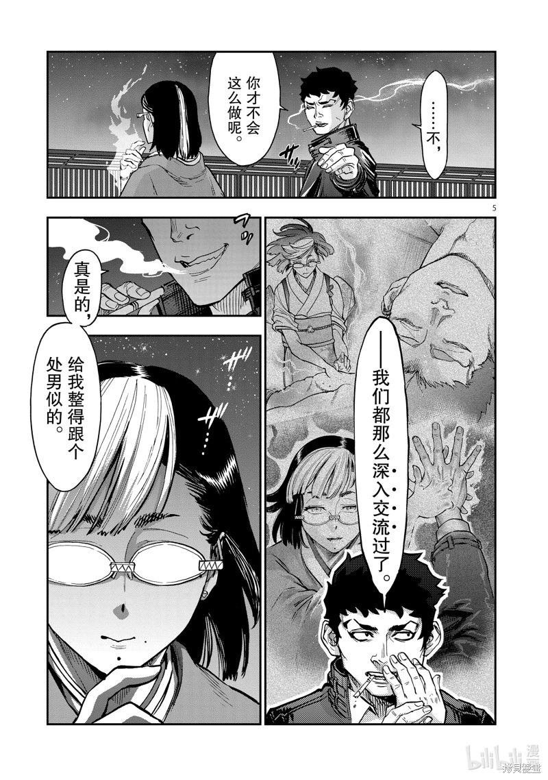 第100话4