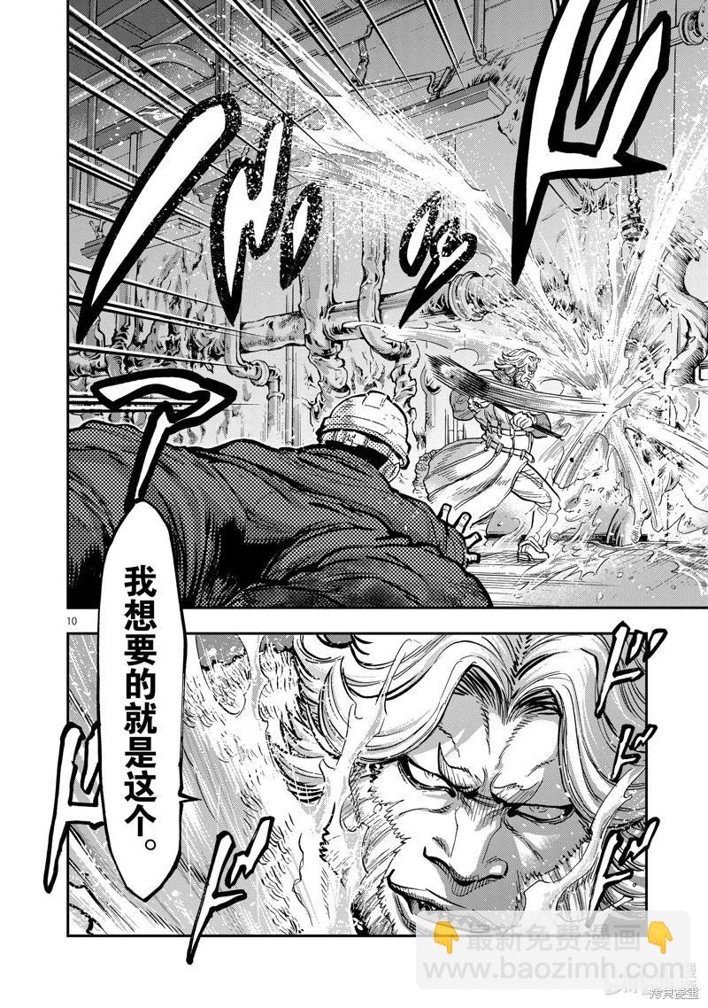 第100话9