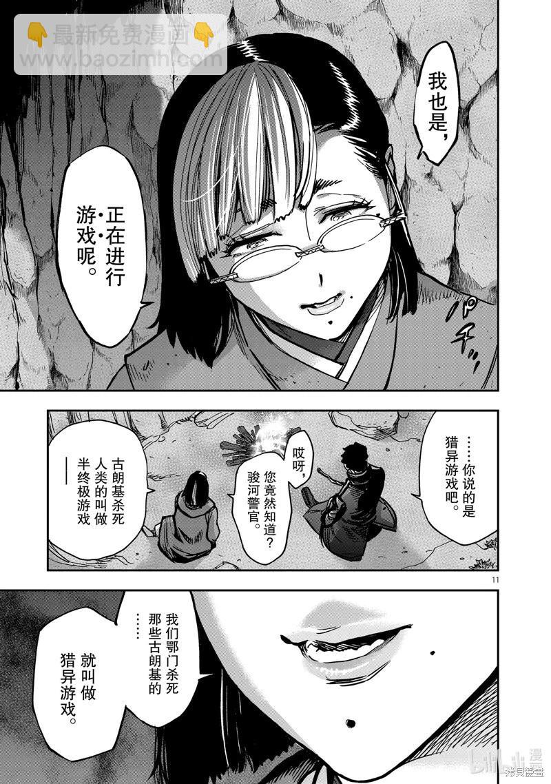 第101话10