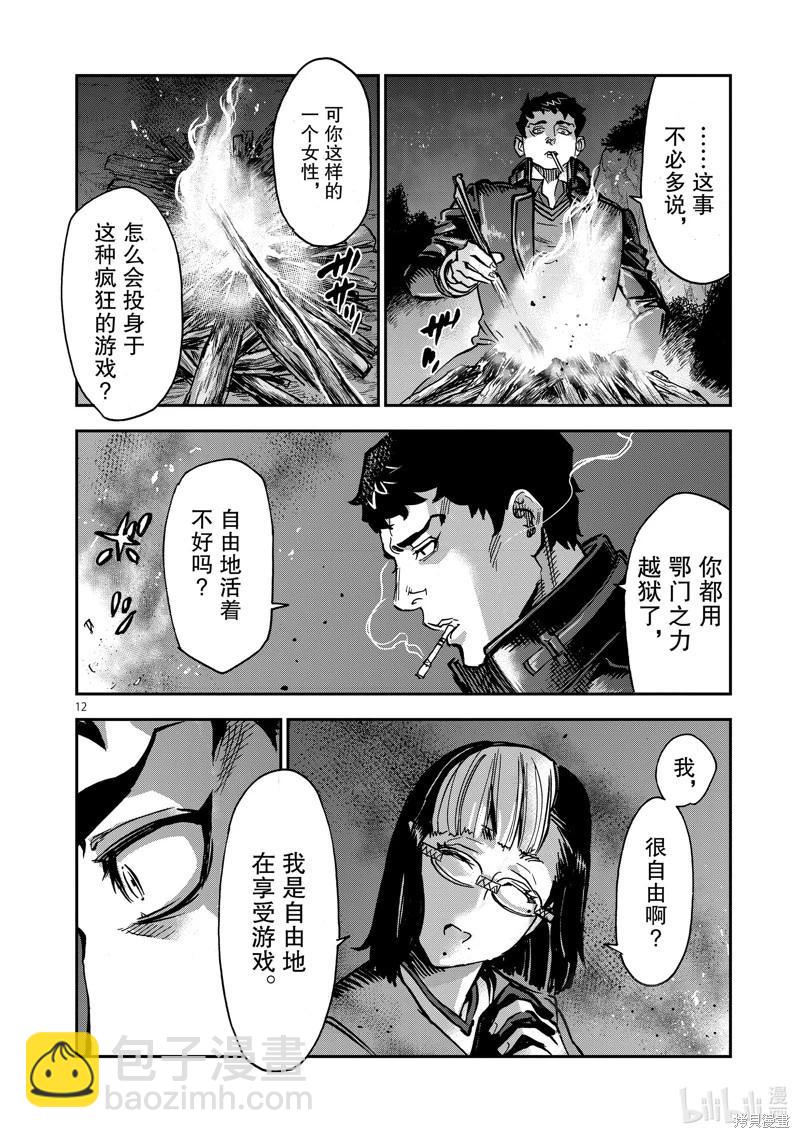 第101话11