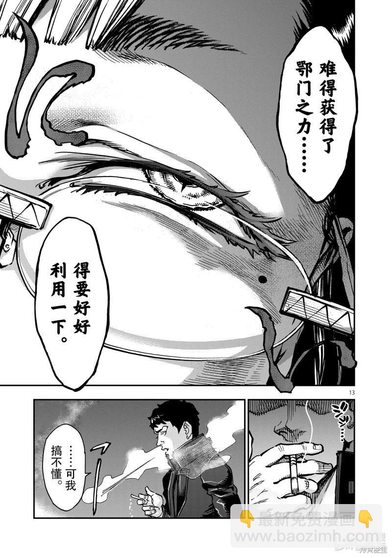 第101话12