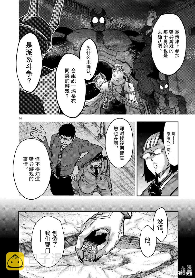 第101话13