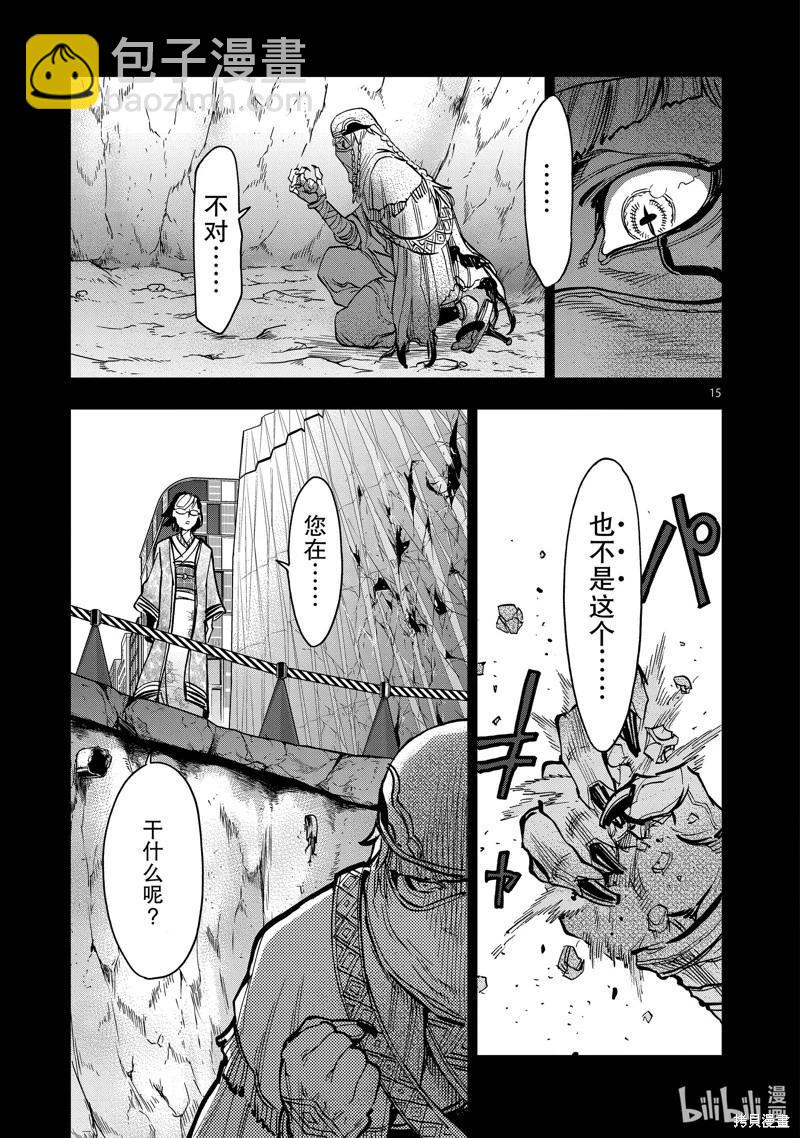 第101话14