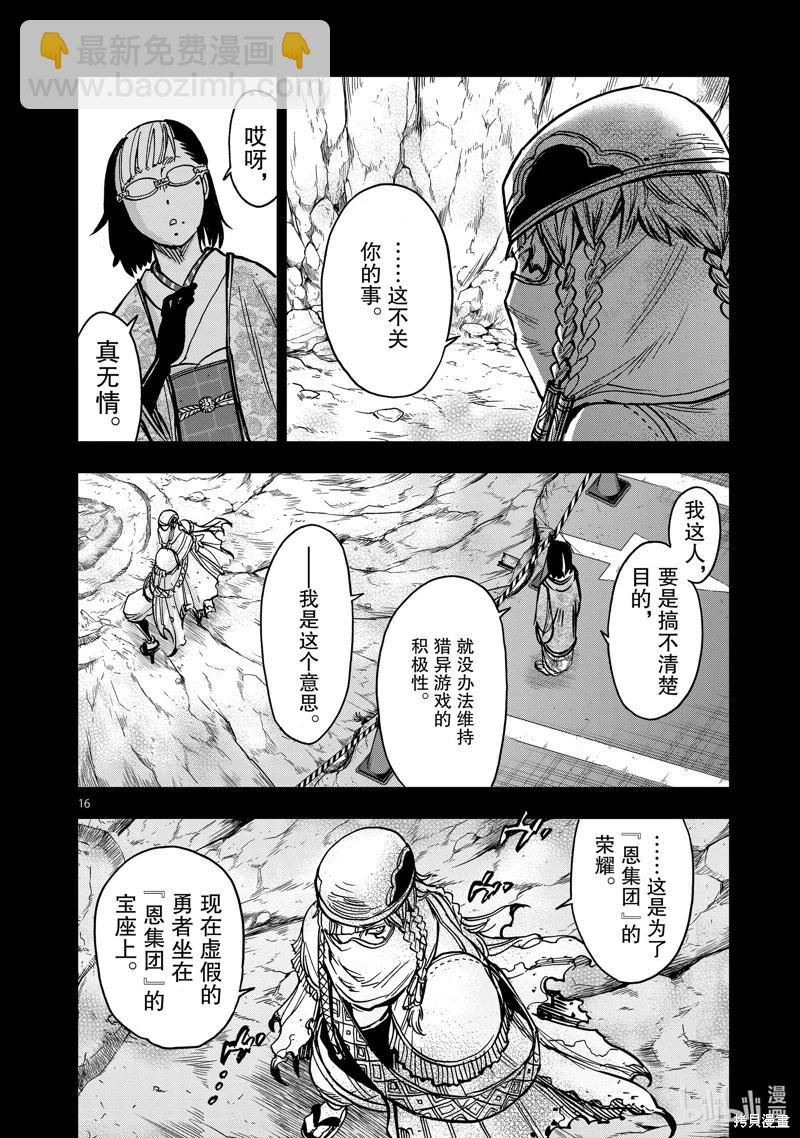 第101话15