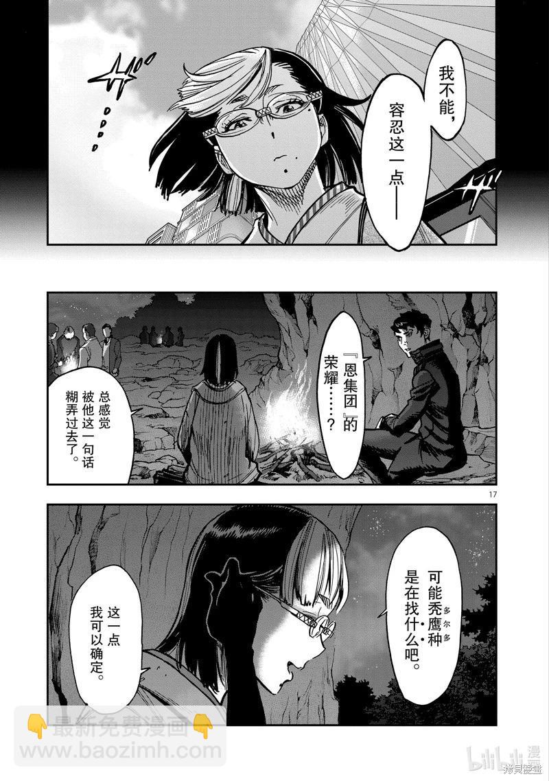 第101话16