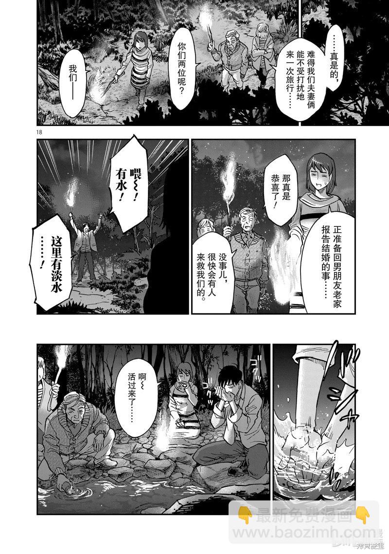 第101话17