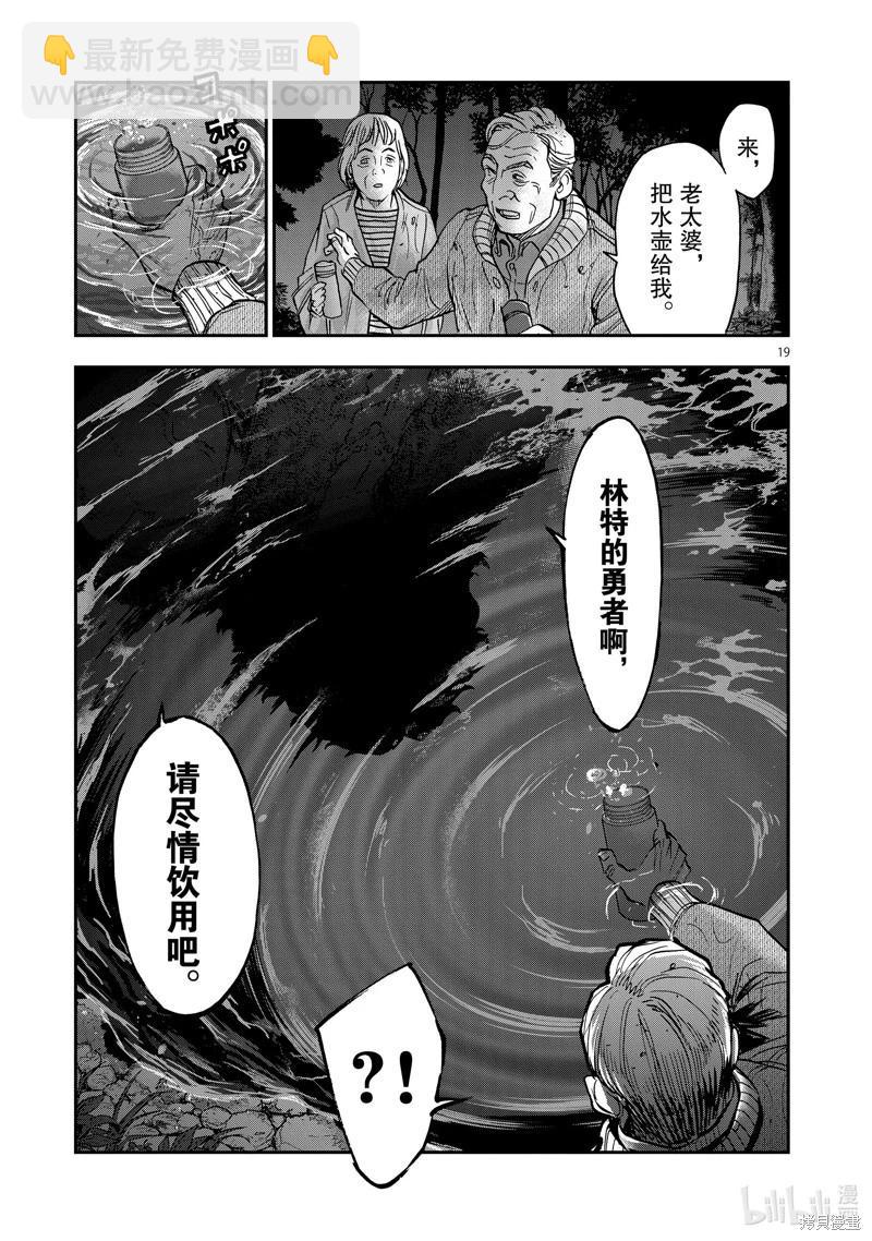 第101话18