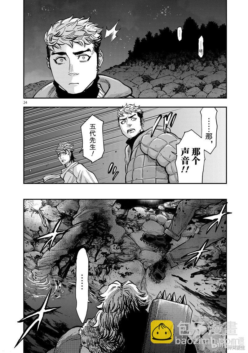第101话23