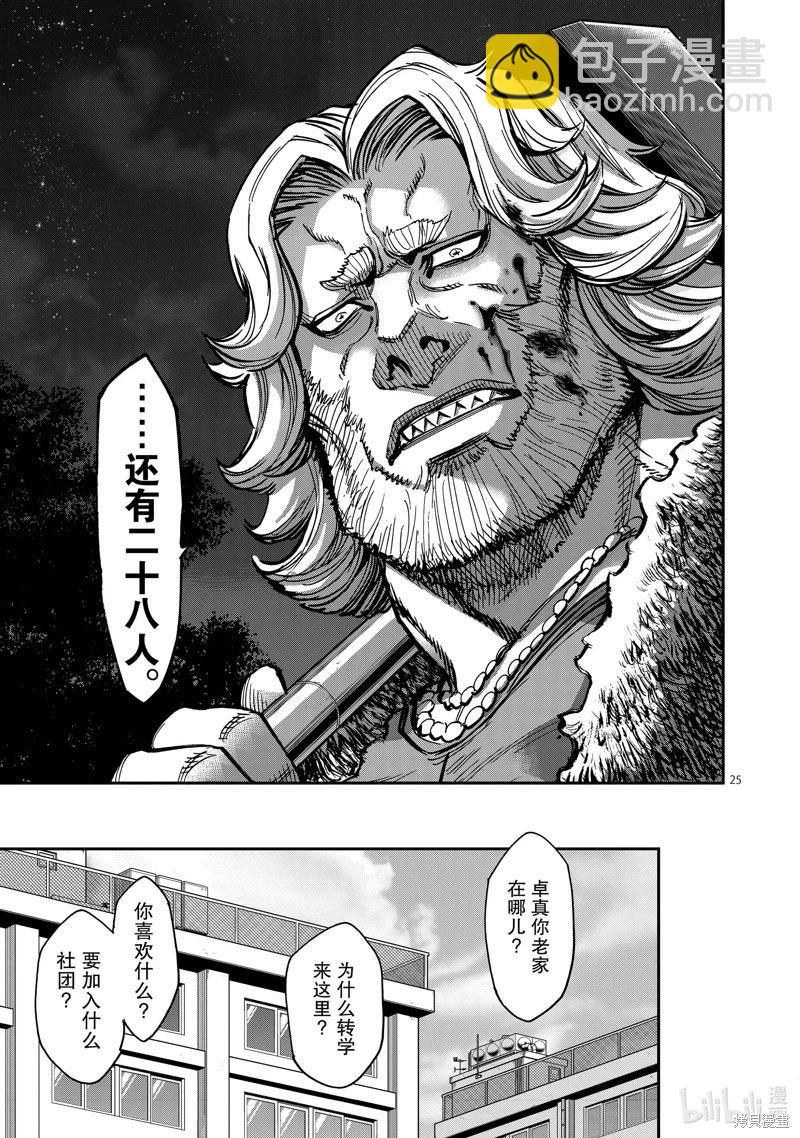 第101话24