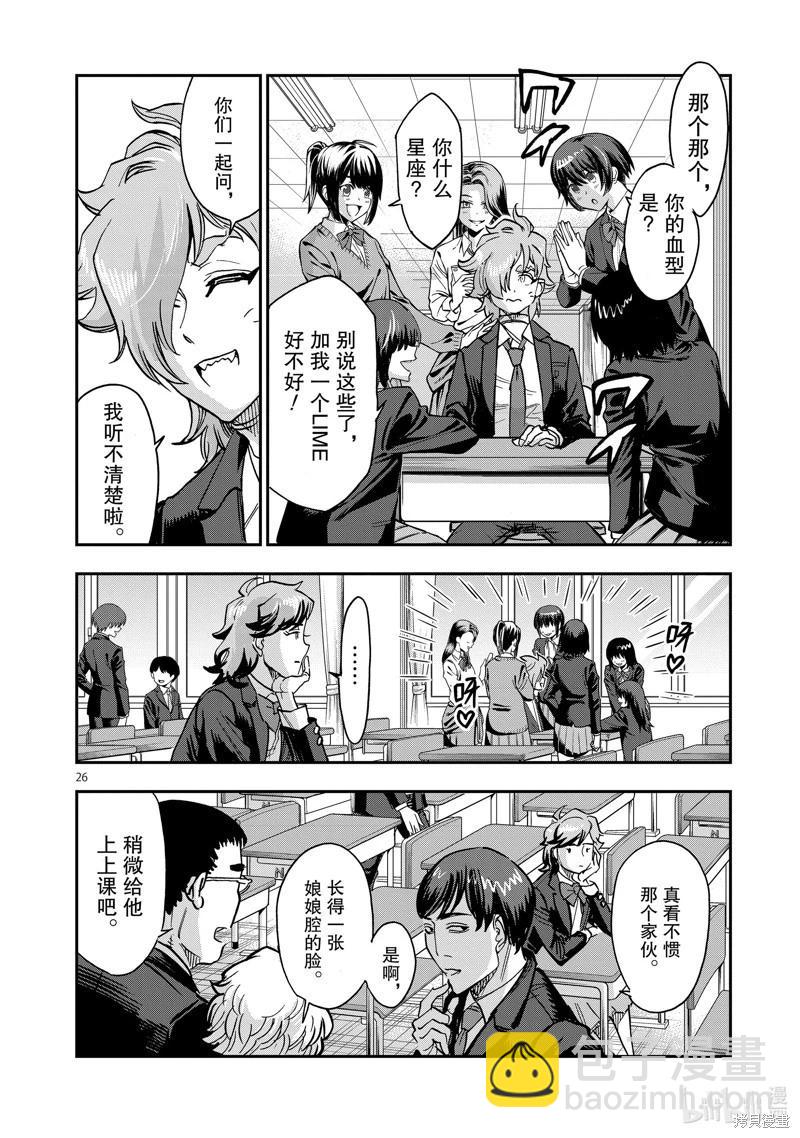 第101话25
