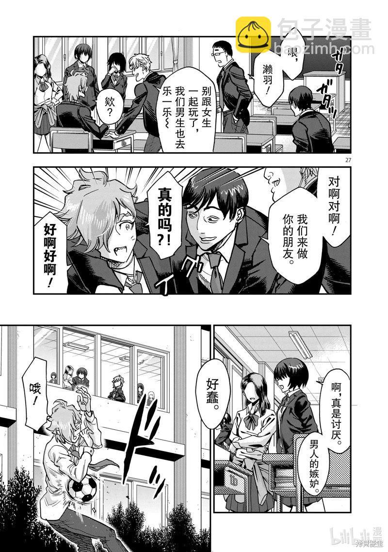 第101话26