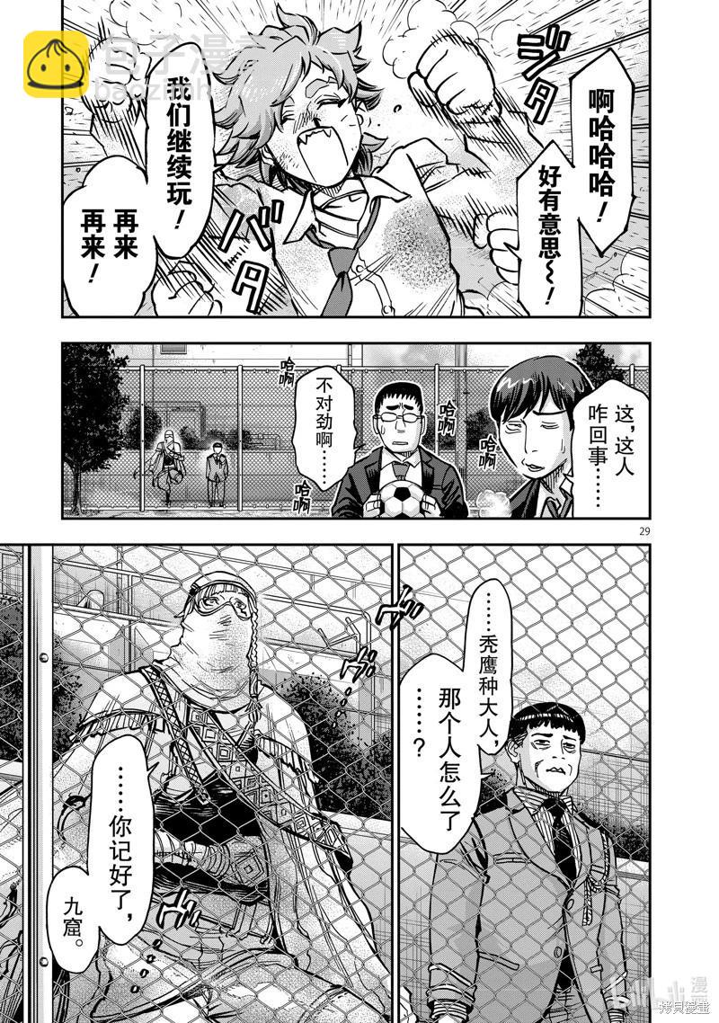 第101话28