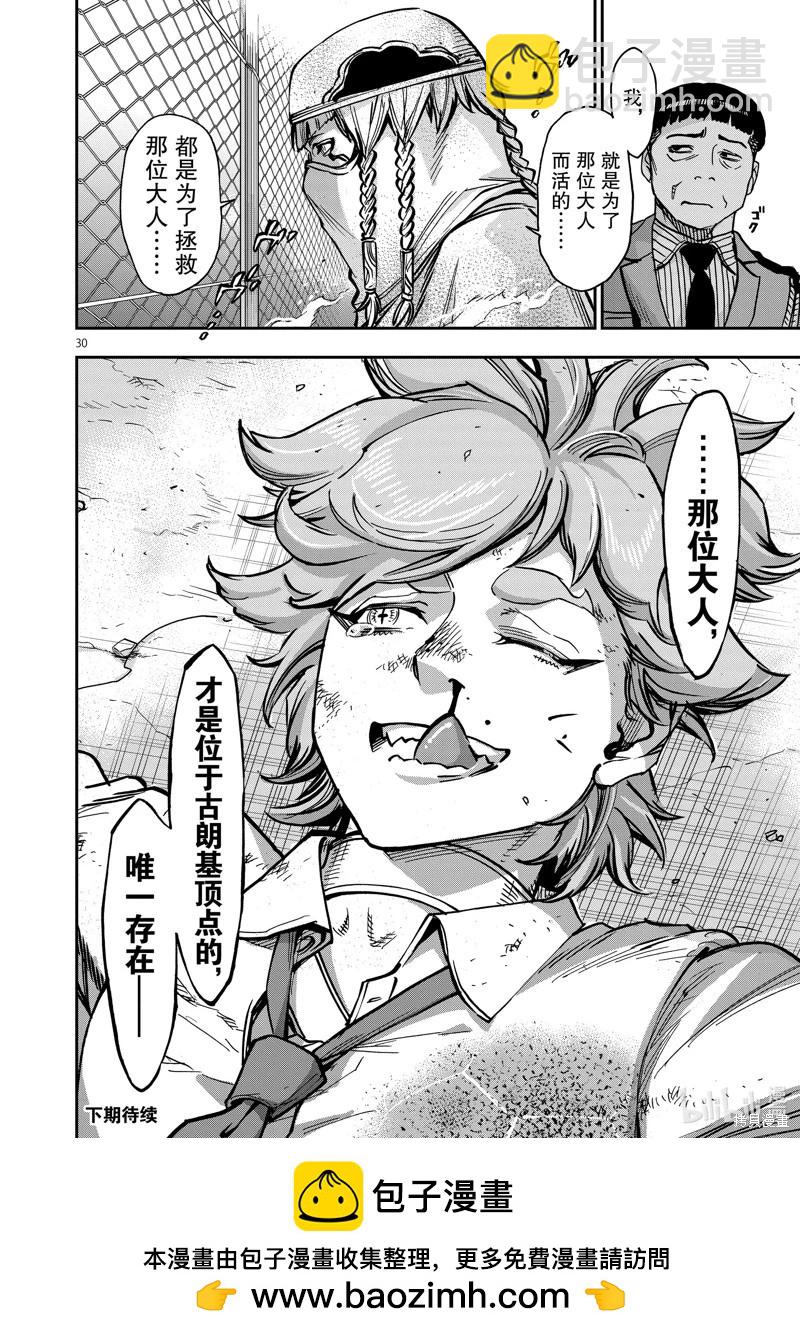 第101话29