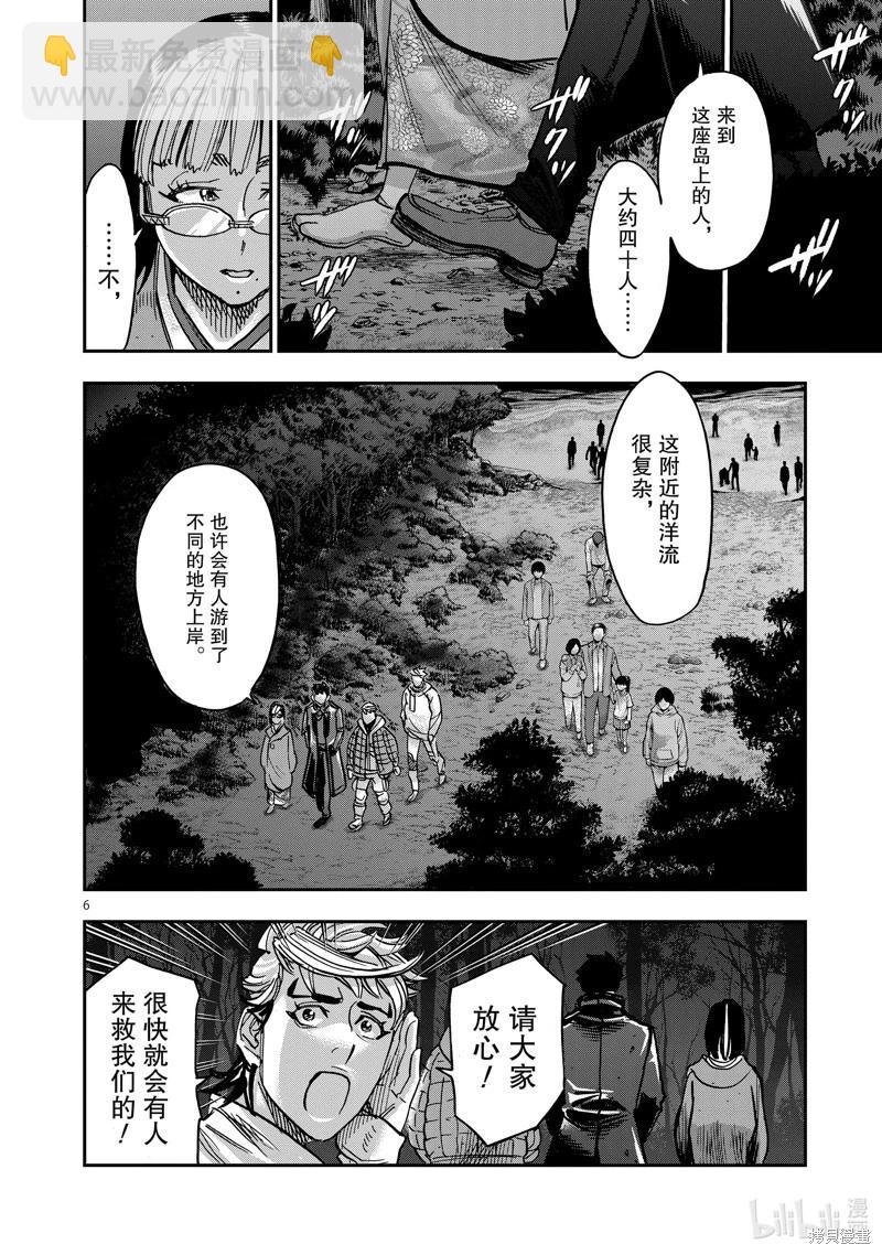 第101话5